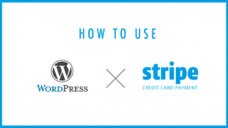 WordPressでカード決済!Stripeの使い方
